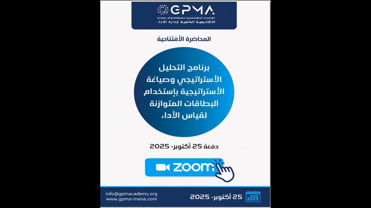 المحاضرة الافتتاحية لشهادة 