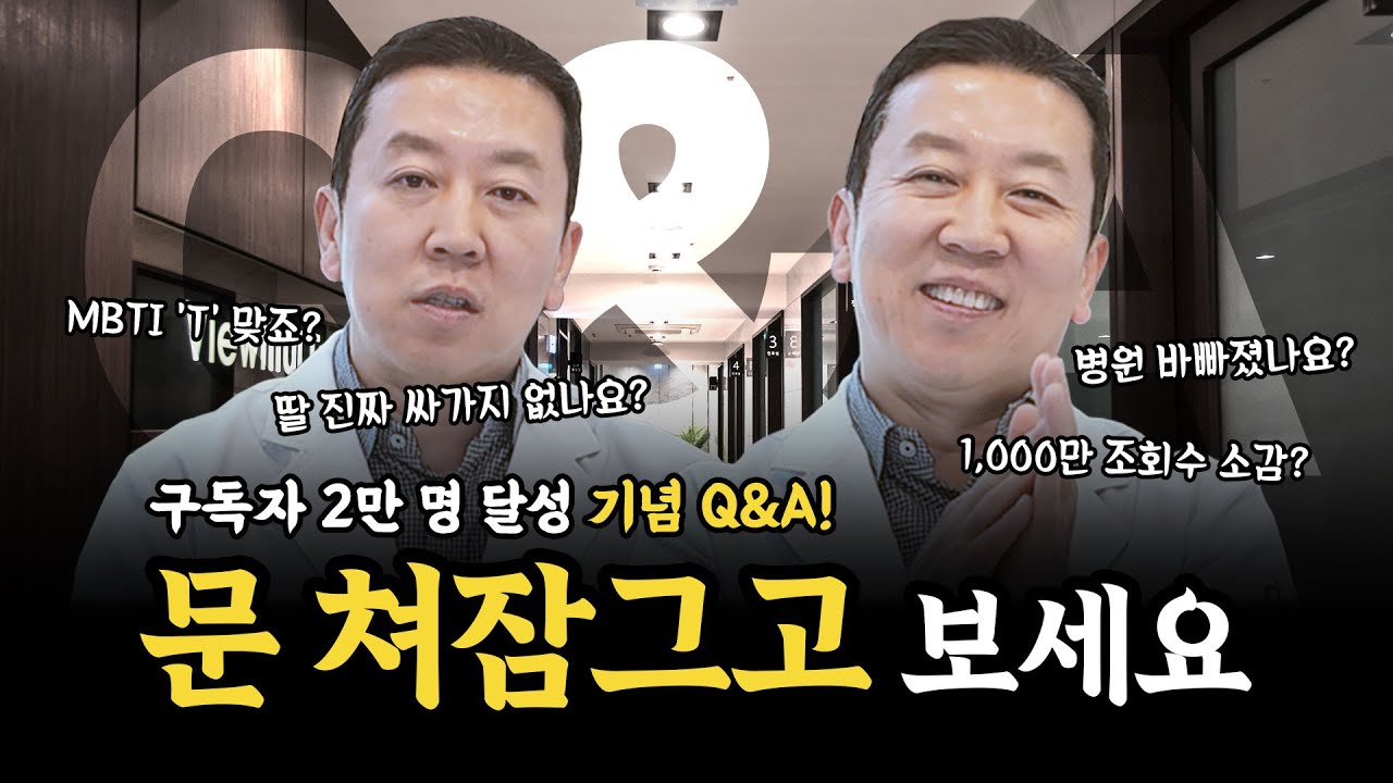 아유 오셨습니까.. 조회수 1000만 기념 Q&A! (+큰딸에게 보내는 깜짝 영상편지)