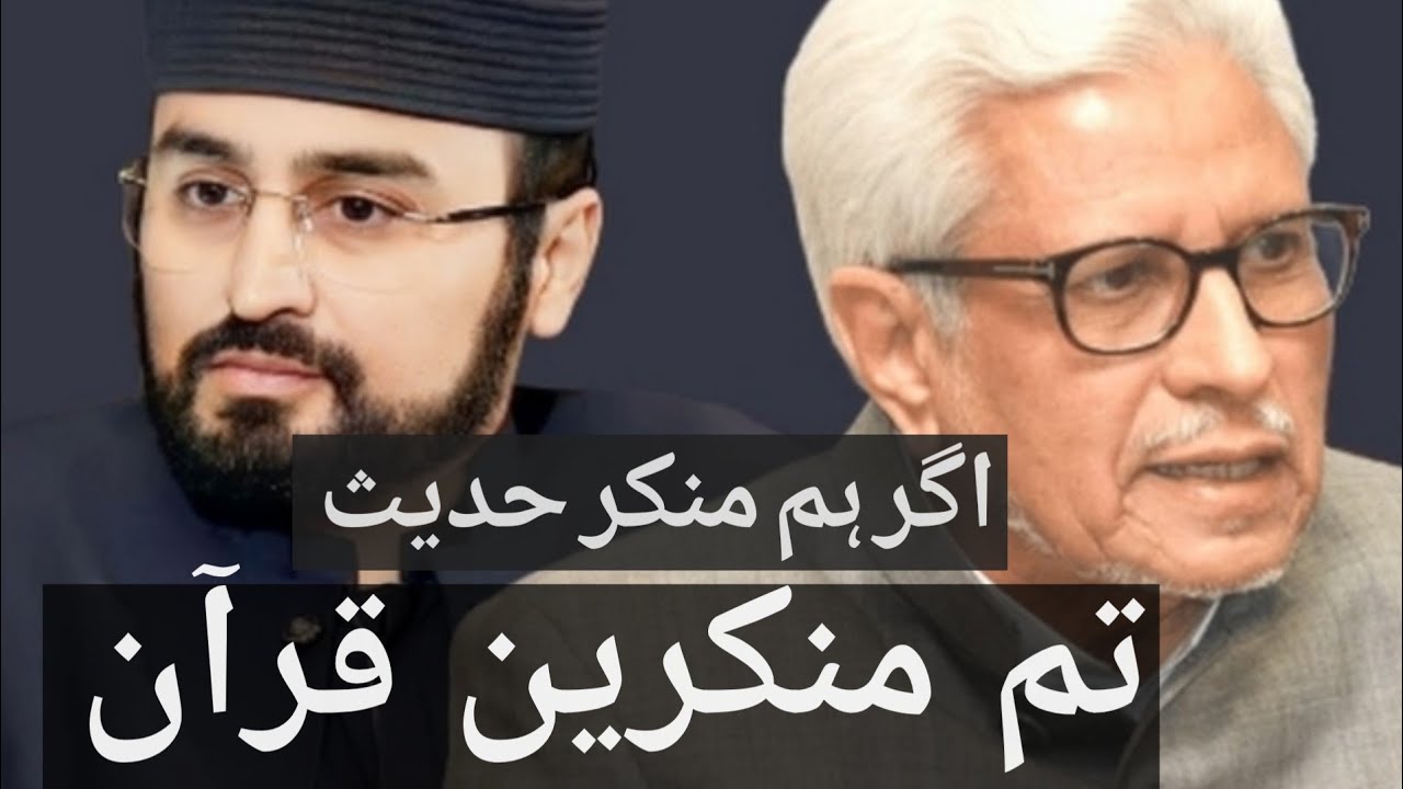 Rawayat Parast Mufti Ko JAWAB