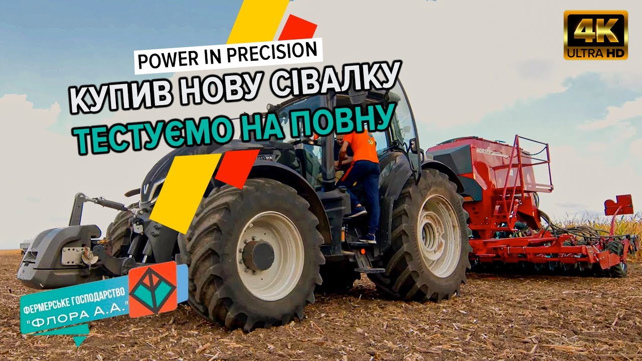 Суперважкий сезон 2023. Молотимо соняшник🌻 Посів пшениці новим Horsch'ом 🚜🌾
