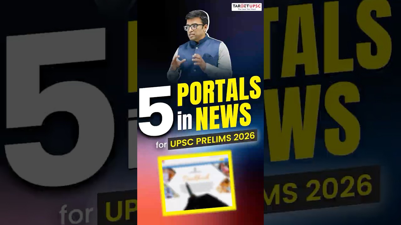 100% UPSC задаст вопросы на этих 5 порталах #upscprelims2026