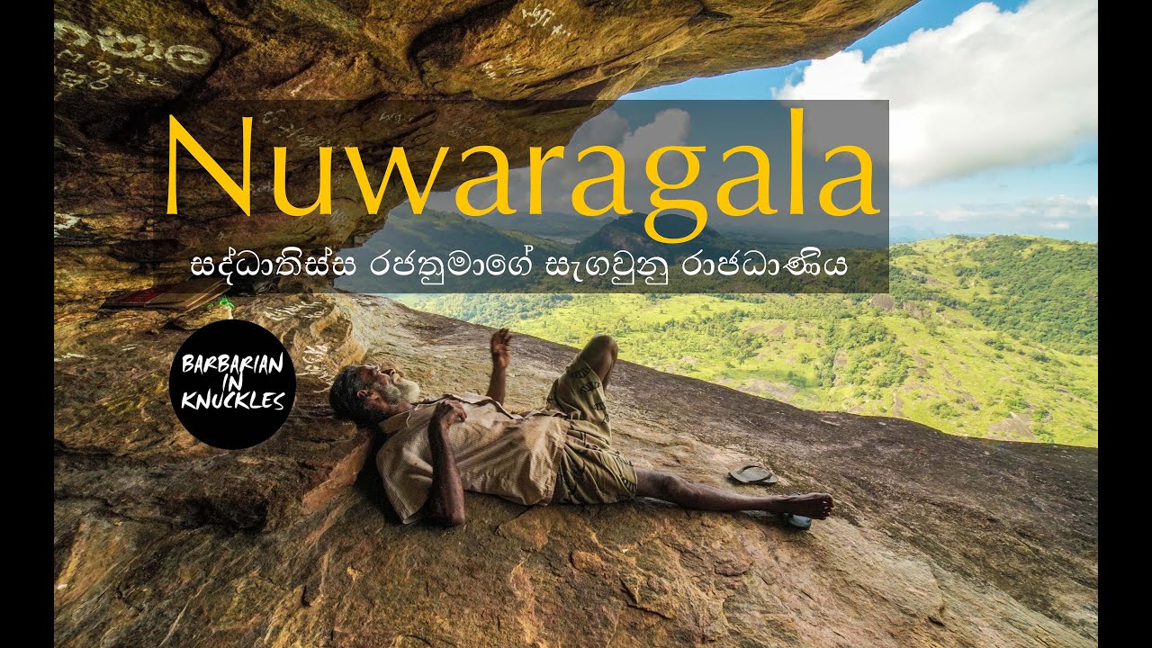 Nuwaragala Mountain , නුවරගල ( 2019 )