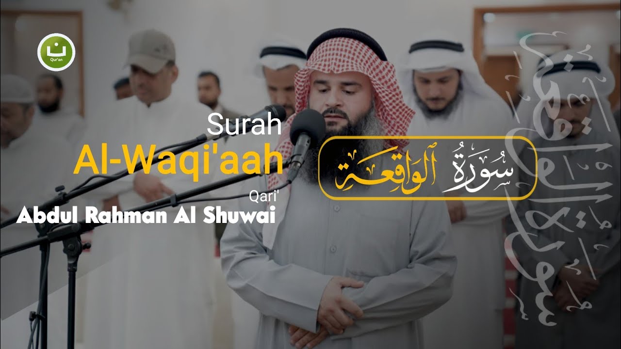 Surah Al Waqi'ah | Abdul Rahman Al- Shuwai | Nur Quran 
