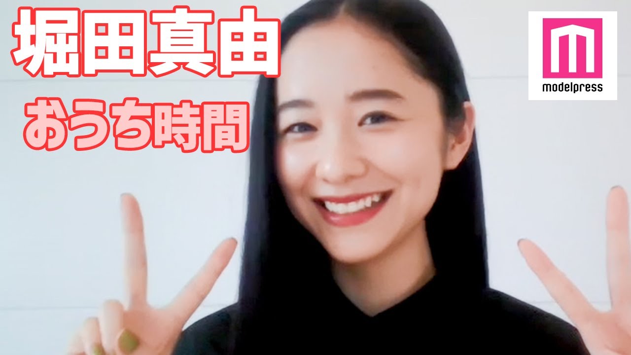 【元気になれる言葉】堀田真由のおうち時間、新たに始めた勉強とは？