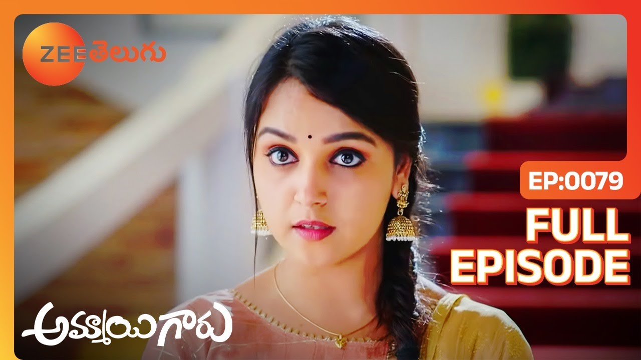 ఇప్పటికిప్పుడు ఈ నిర్ణయం ఎందుకు తీసుకున్నావు? | Ammayi Garu | Full Ep 79 | Zee Telugu | 30 Jan 2023