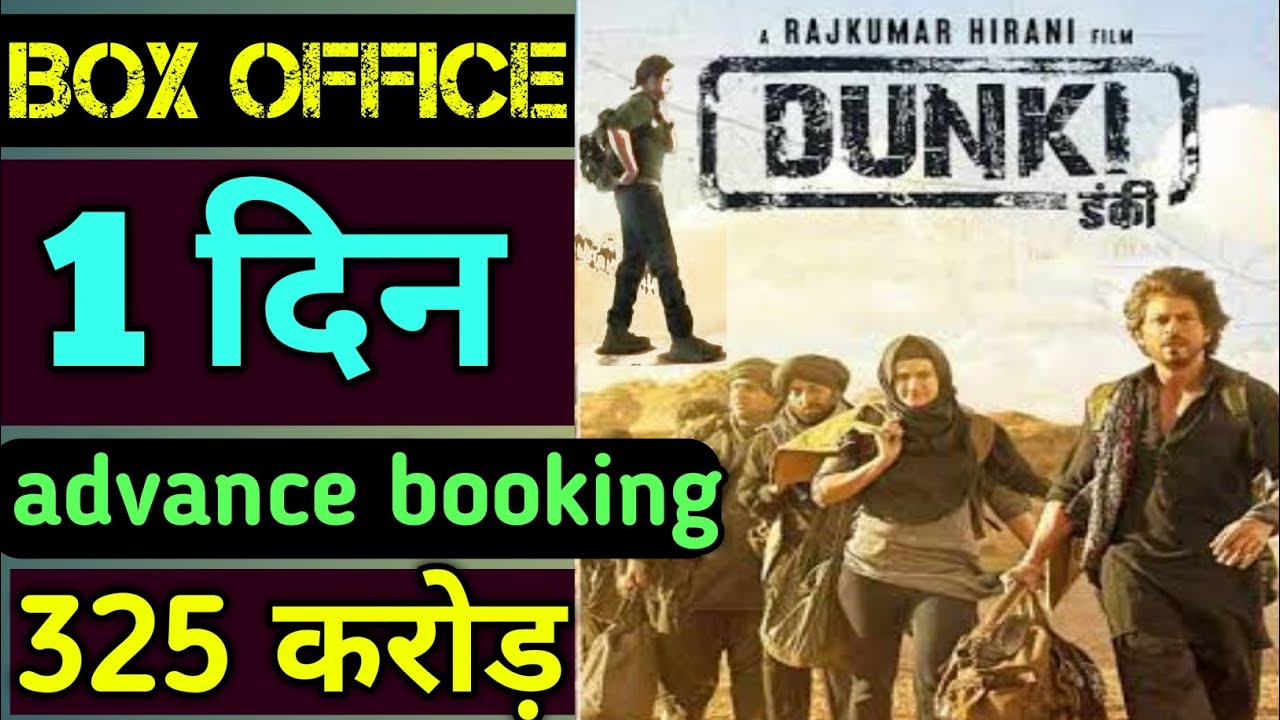 dunki movie advance booking ||1 दिन ||@crickbolly