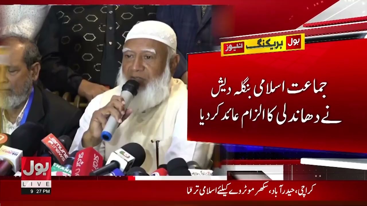 Controversy in Bangladesh Elections | Rigging Claims Shake Democratic Process