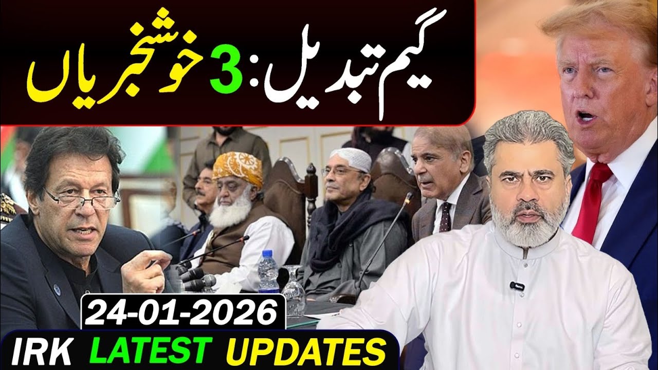 Game Completely Changed: 3 BIG NEWS || Imran Riaz Khan VLOG 