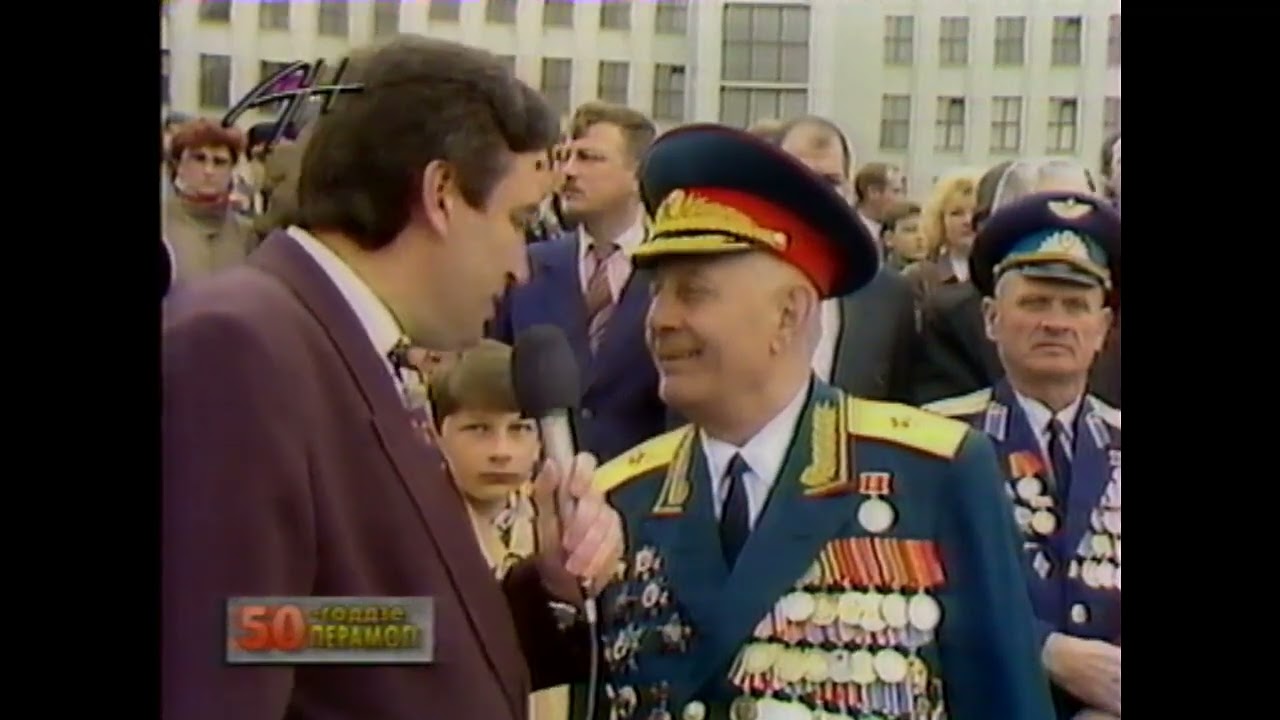 Военный парад 9 мая 1995 года в городе Минск