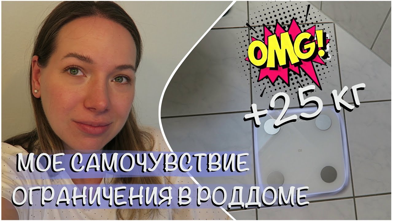 39 неделя🤰| ПРЕДВЕСТНИКИ РОДОВ | ПРИБАВКА В ВЕСЕ