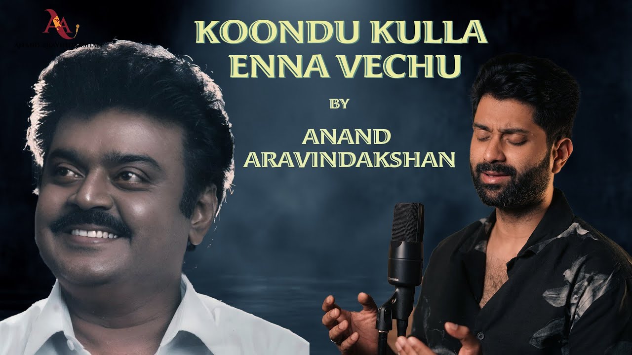 Koondu Kulla Enna Cover / Ilayaraja Spb Janaki/ Anand Aravindakshan
