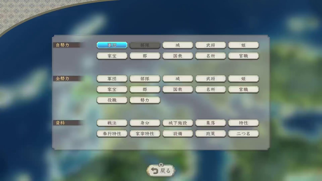 【信長新生】島津　1534  #2