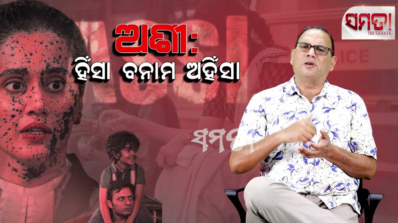 Sunday Cinema ॥ Assi ॥ Anuvab Sinha ॥ Tapsi Pannu ॥ Live Samata॥ Kedar Mishra ॥