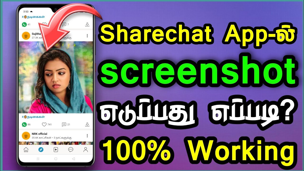 How To Take Screenshot On Sharechat App | Sharechat Tips | Sharechat Tricks| Krish Tech - தமிழ்