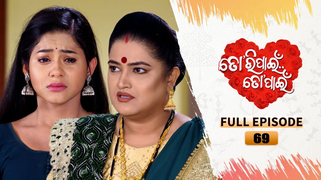 Tori Pain To Pain  | FULL EP - 69 | 16th Aug 2023 | Tarang TV | Tarang Plus