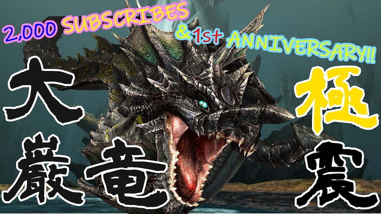 [MHF-Z]ゆっくり達と楽しくMHF実況！#28[ラヴィエンテ[極]猛狂期編]