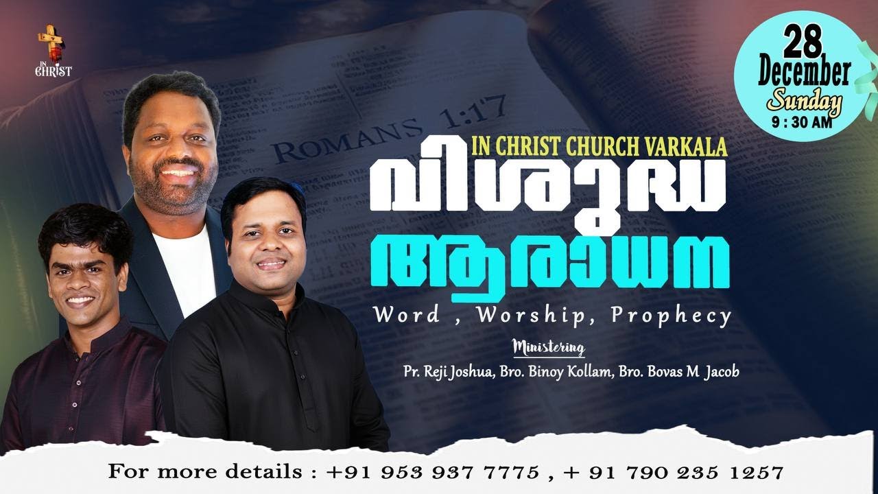 Sunday Worship | Pr. Reji Joshua | Bro. Binoy Kollam | Bro. Bovas M Jacob | 28 December 2025 |