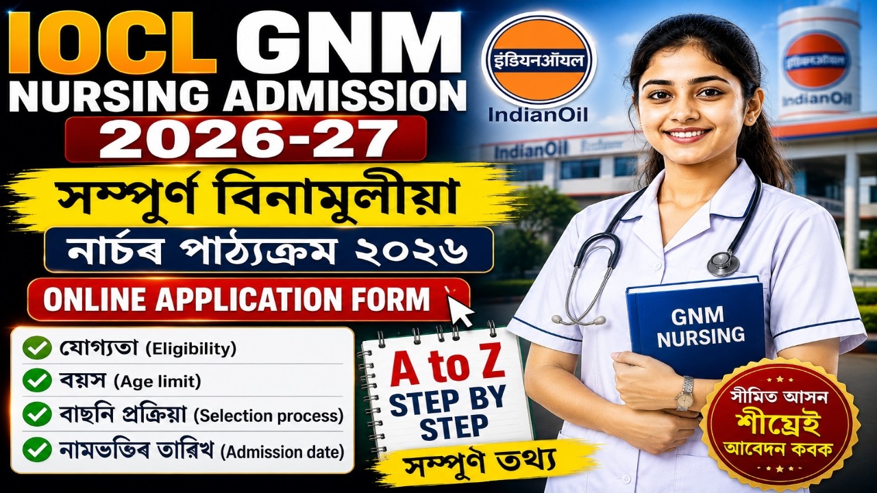 IOCL GNM Nursing Admission 2026 || Application process || Free Nursing course in Assam