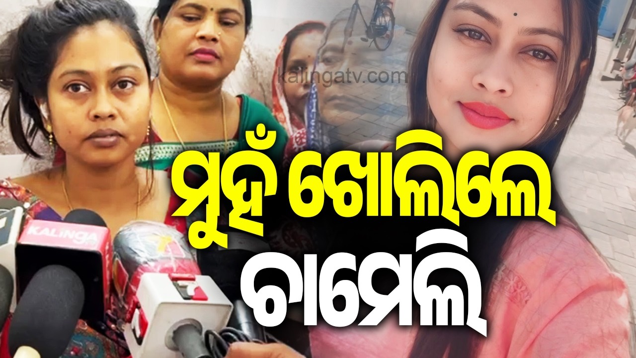 Tikhiri Sarpanch Chameli Ojha Demands Resignation of Mahakalapada MLA | Kalinga TV