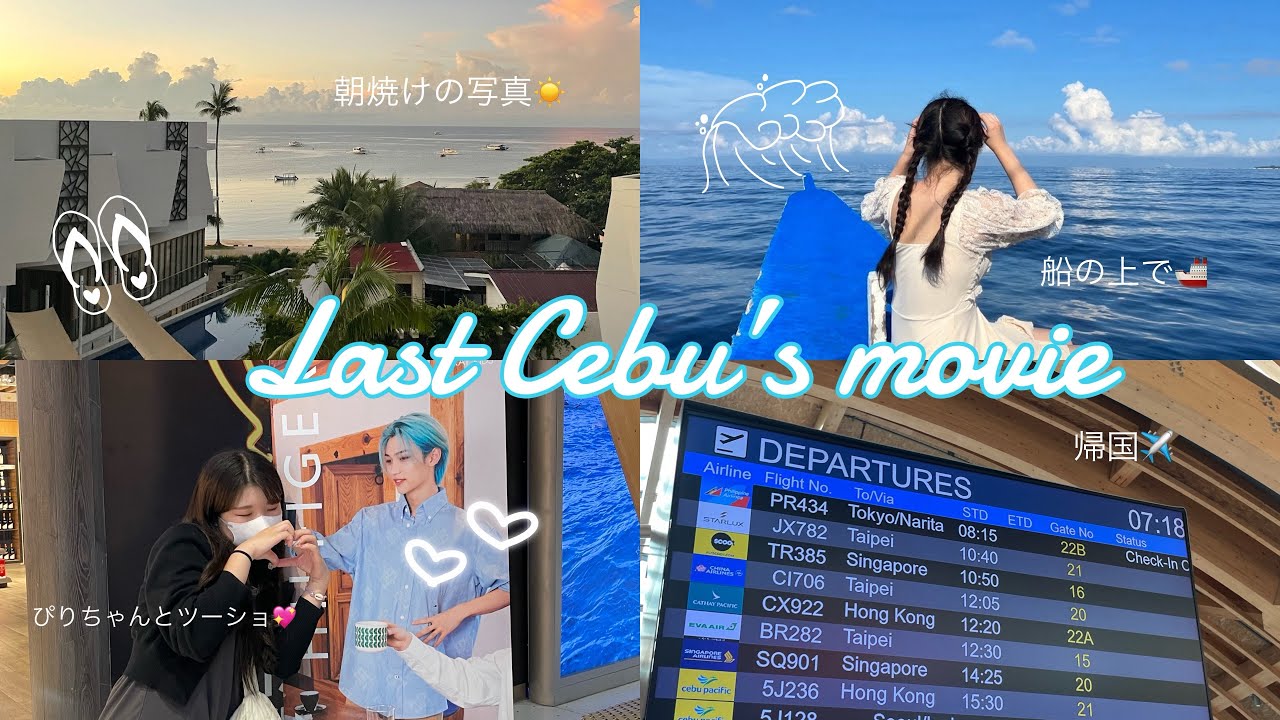 【セブ留学】最後の動画😭イルカとウミガメを生で見れた🥺🐬卒業式から帰国まで👩‍🎓🇯🇵