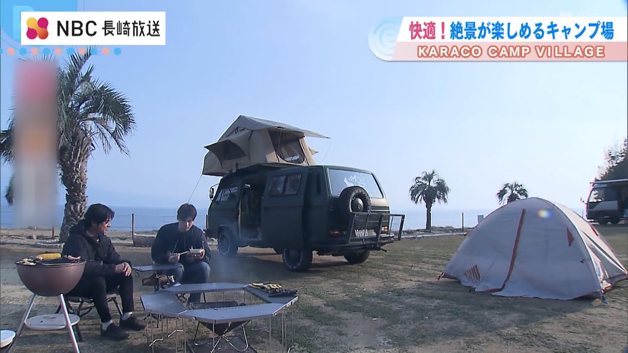 【Pint】快適！絶景が楽しめるキャンプ場「KARACO CAMP VILLAGE」