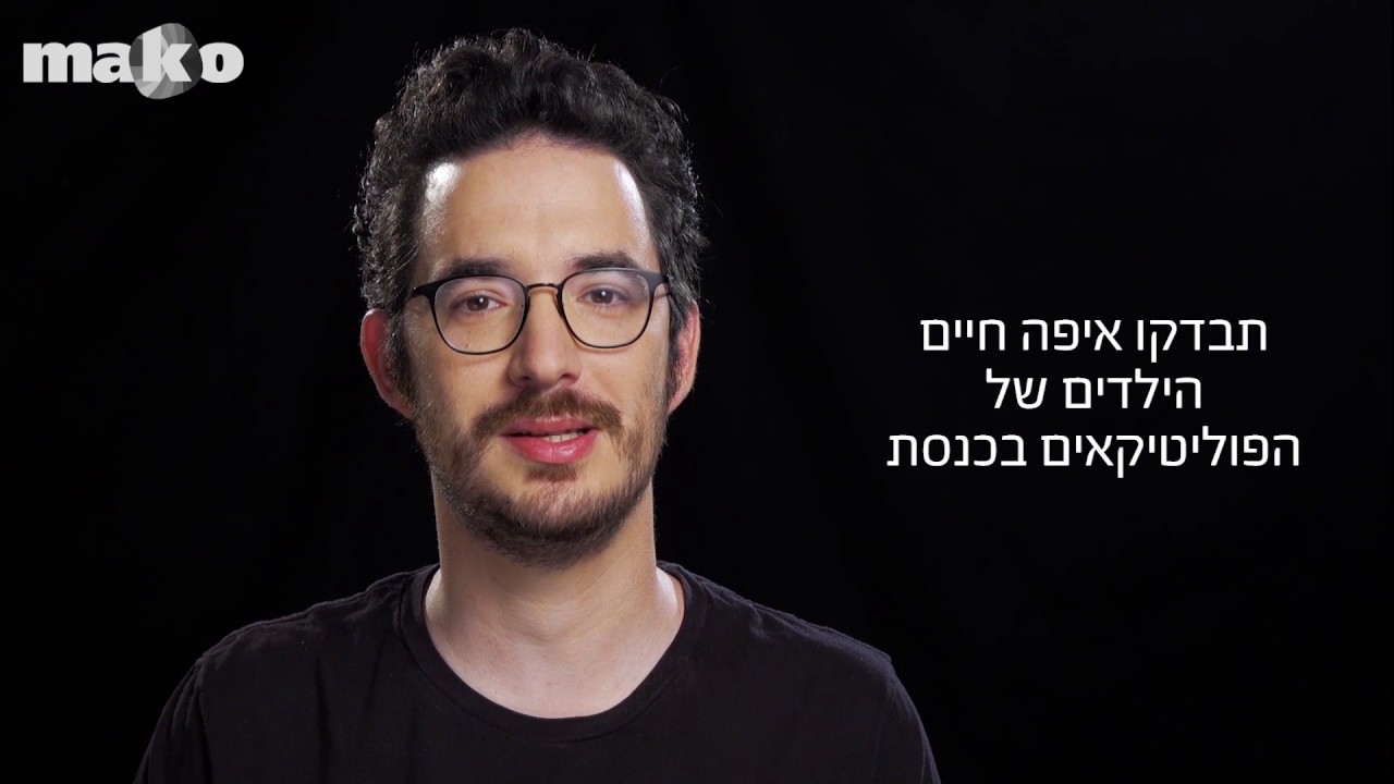 BOLD | ניסן טוען שאף אחד לא רוצה לגור בישראל
