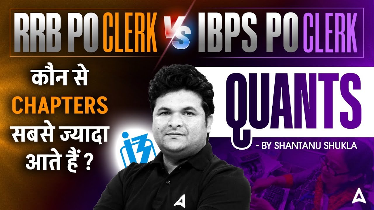 Quants के कौन से Chapters सबसे ज्यादा आते हैं ? | RRB PO Vs IBPS PO | Quant Preparation Bank Exam