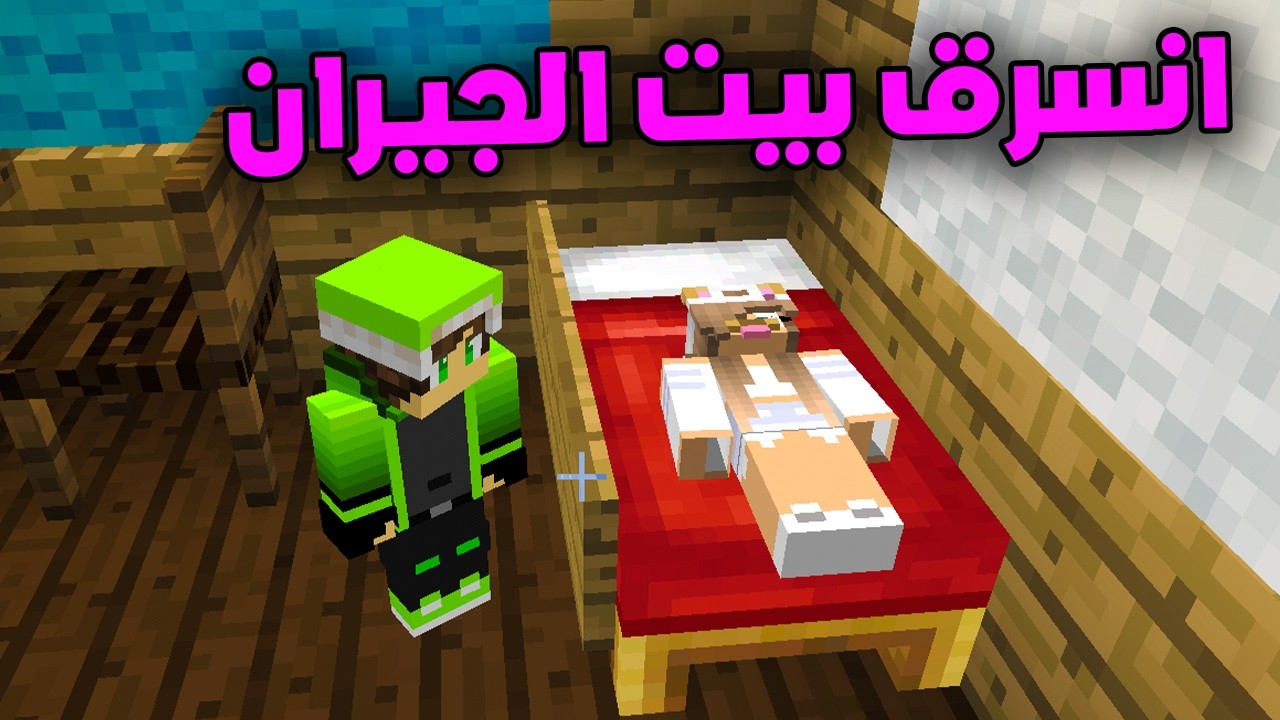اي ار لايف #74  حرامي دخل بيت الجيران  !!! 😱😱