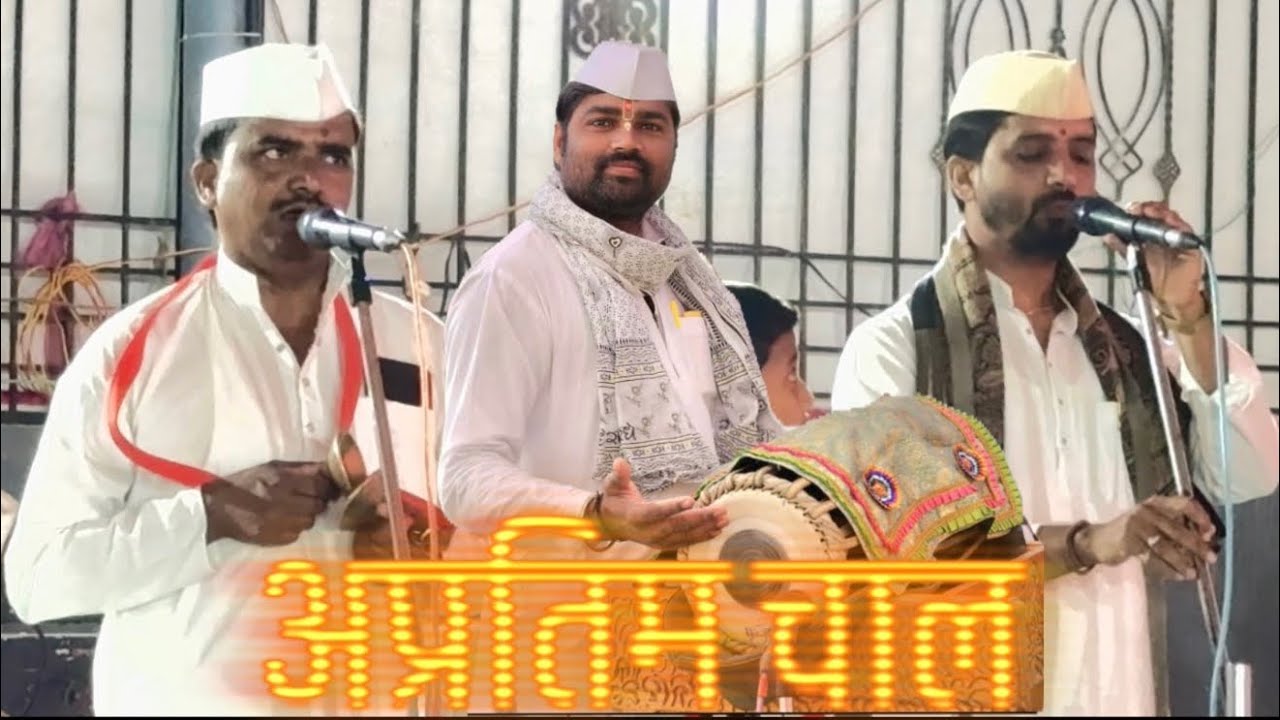 वारकरी कीर्तन चाल | मृदंग बजरंग गावडे | गायक प्रमोद म. धोंडकर | लक्षिमन मिठे #कीर्तन #चाल #गायन #भजन