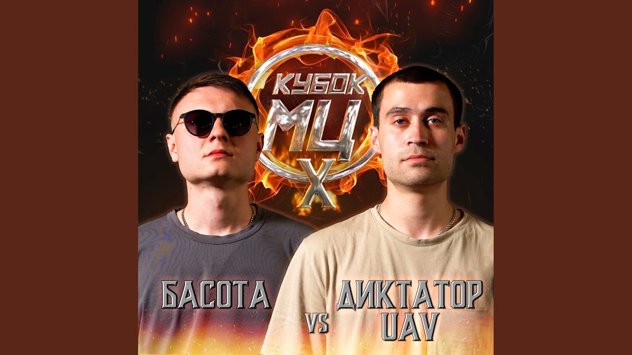 Round 1 (vs Тимур Басота)