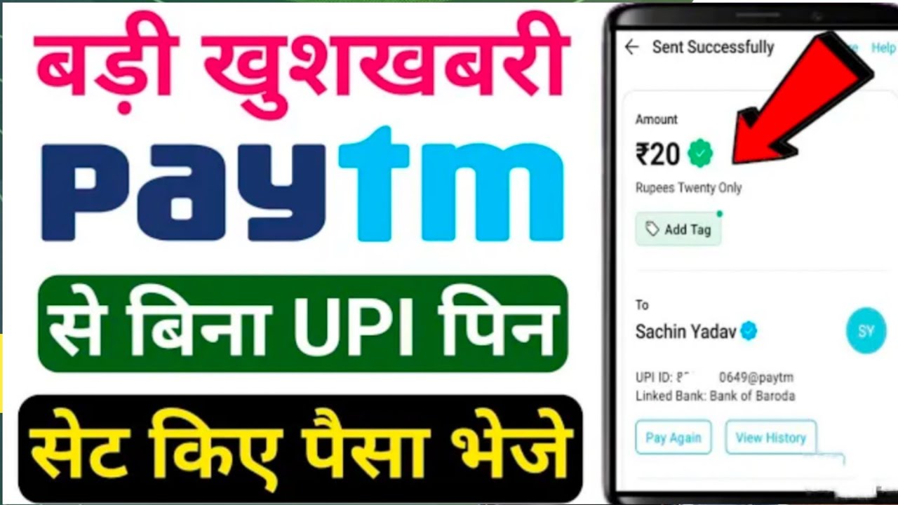 How To Transfer Money Without UPI Pin In Paytm Money Transfer Without UPI Pin