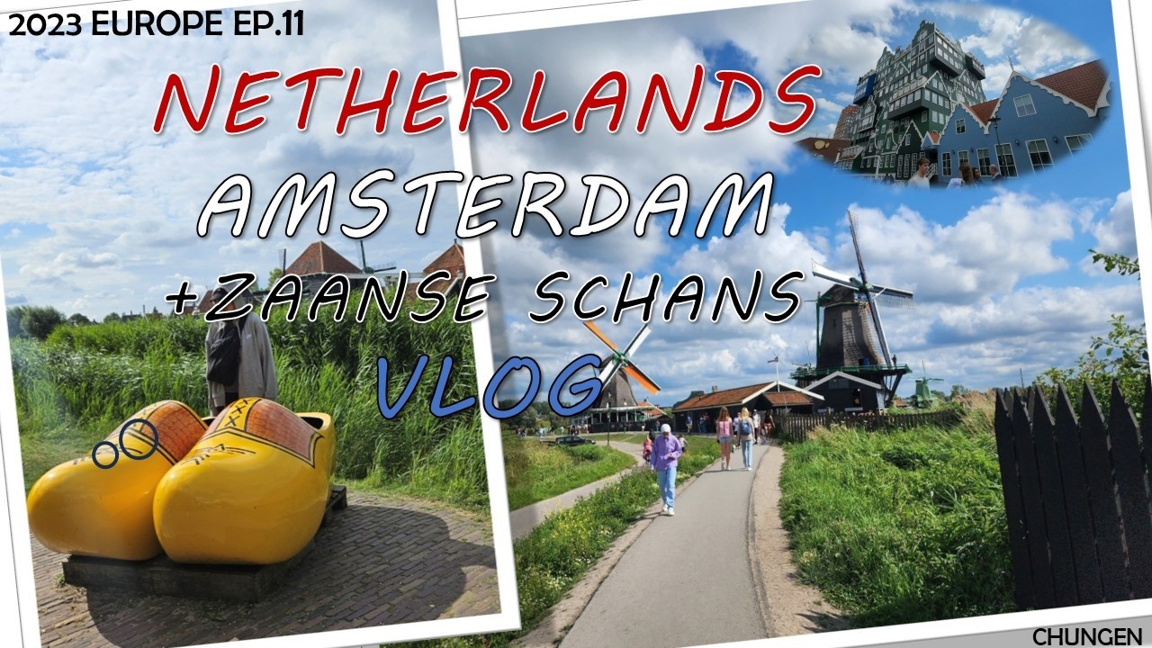 [유럽 여행 VLOG] EP.11 네덜란드 암스테르담&잔세스칸스🇳🇱(Netherlands Amsterdam Zaanse Schans) | 풍차 마을과 운하 도시 사이 그 어딘가