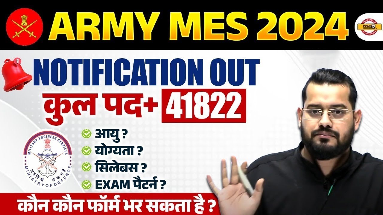 ARMY MES VACANCY 2024 | ARMY MES RECRUITMENT 2024 | ARMY MES NEW VACANCY 2024 - VIVEK RAI SIR