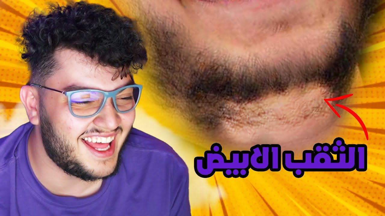 متابعيني صارو متنمرين🤣 ميمز الثقب الابيض