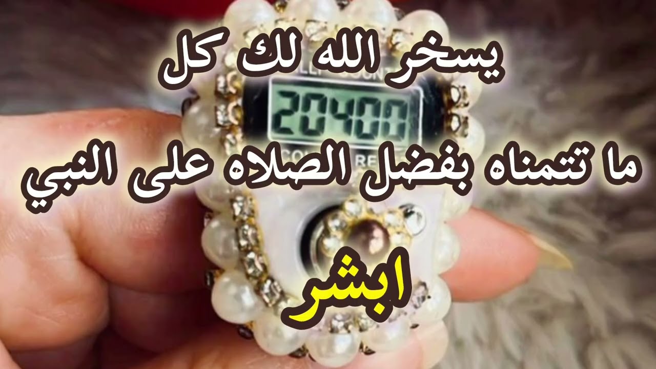 الصلاه على النبي غيرت حياتى كلها وفتح الله عليا فتحا عظيما ادهشنى الله بعطائة #الصلاة_على_النبي#ترند