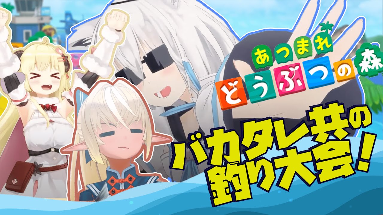 煽りキツネとツッコミエルフと豪運ヒツジ、三人いればすべてが楽しい【不知火フレア/角巻わため/白上フブキ/ホロライブ切り抜き】