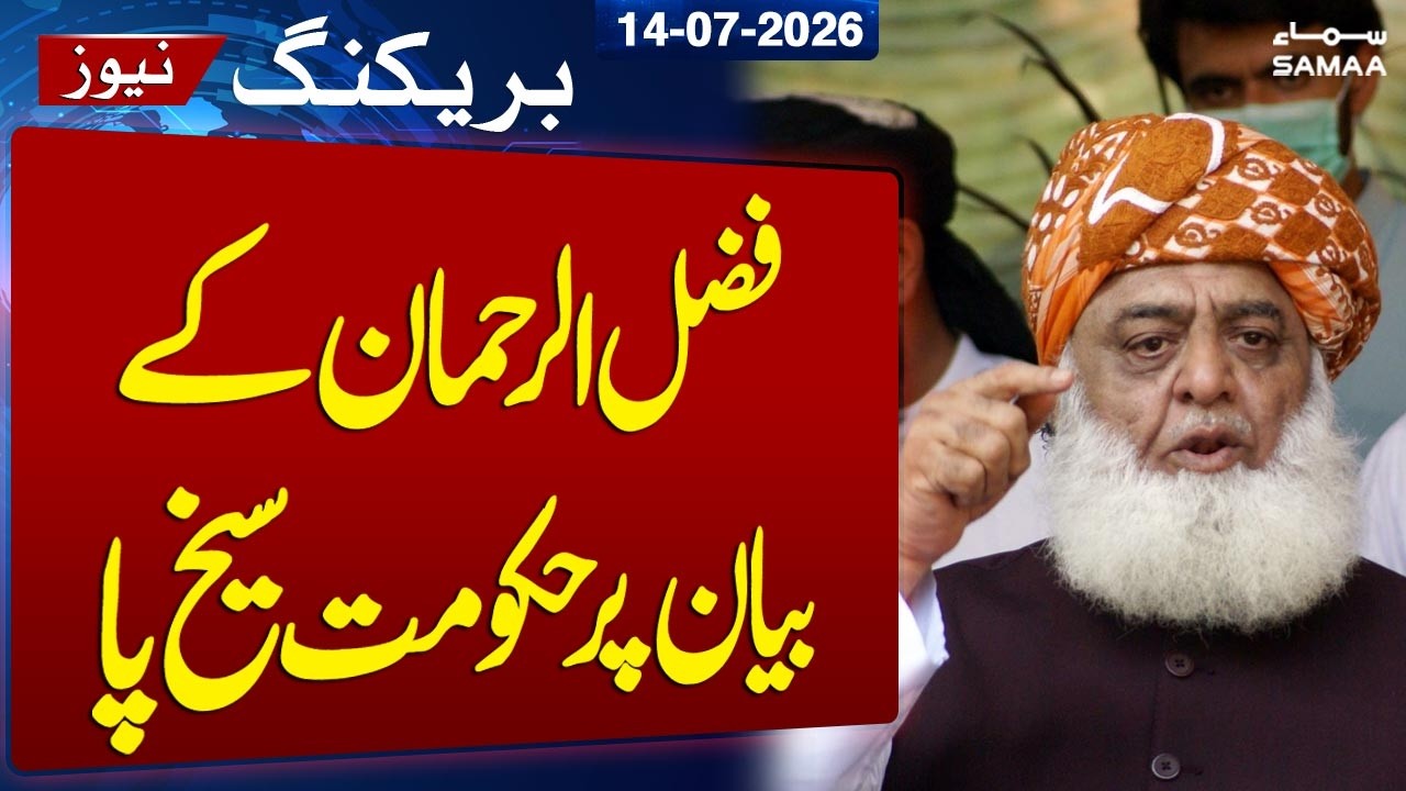 Government Reacts Strongly to Fazlur Rehman's Statement | Breaking News | Samaa TV