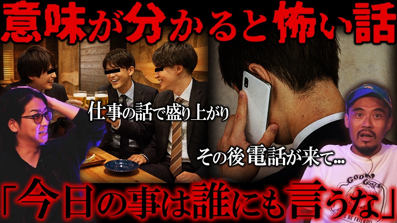 【意味怖】あなたはこの話の不気味さに気づきますか？