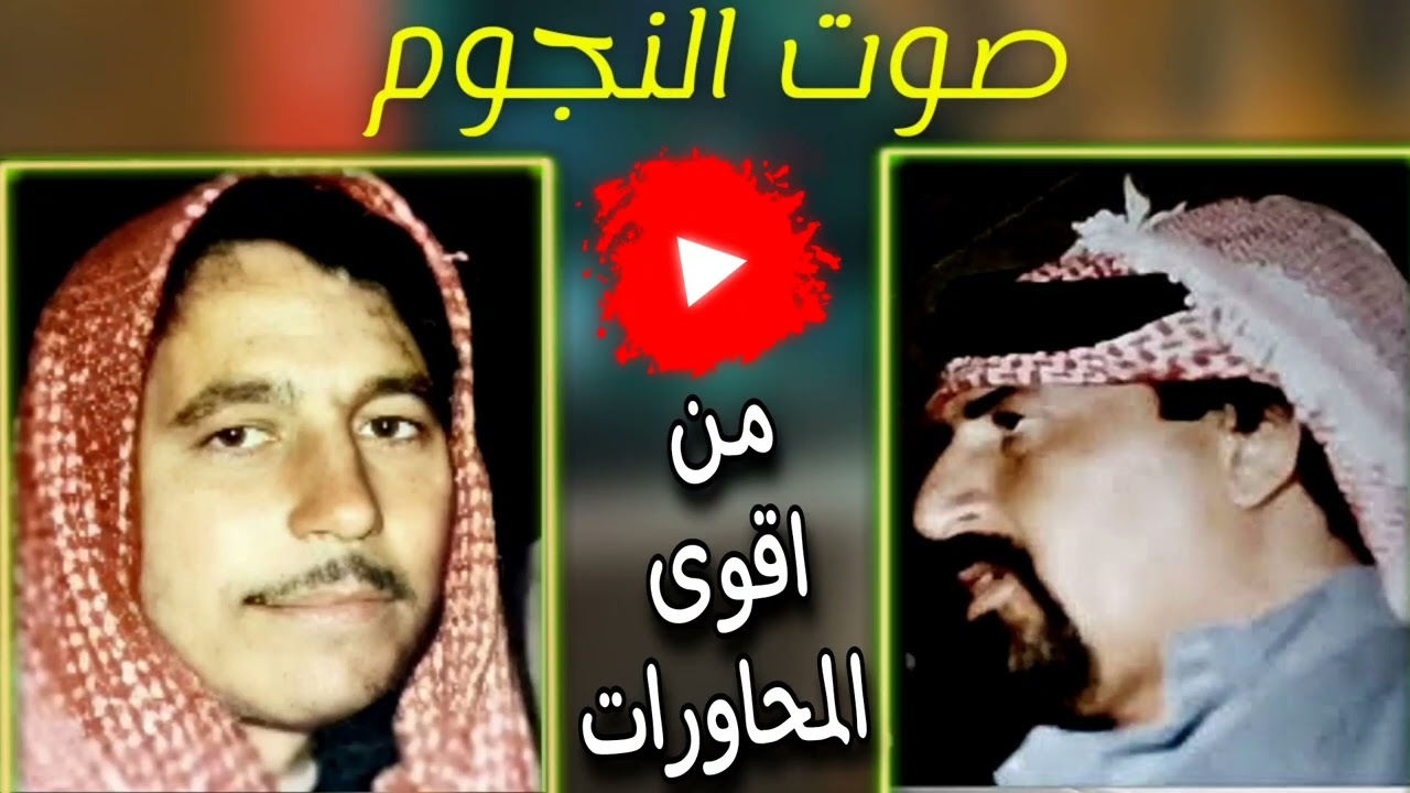 محاوره ابو لامع وابو نيسان عتابات وسويحلي|نوادر 1990