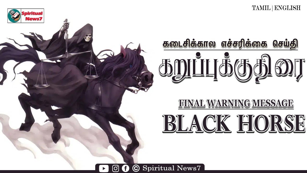 TPM MESSAGES |Black Horse | Pas Thomas | Christian Message | Bible Sermon | Spiritual News7