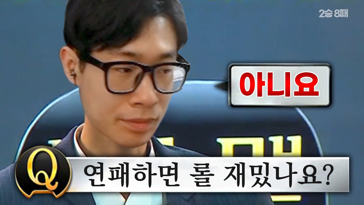 오늘도 했습니다 연패