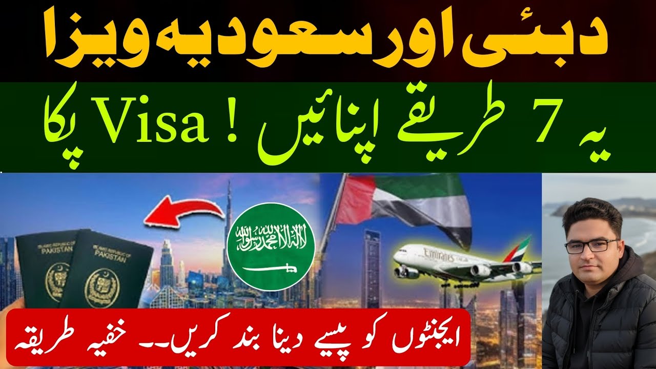 Dubai & Saudi Visa 2026 ✈️ 7 Steps to Get Safely : Avoid Fake Agents & Rejections ⚠️