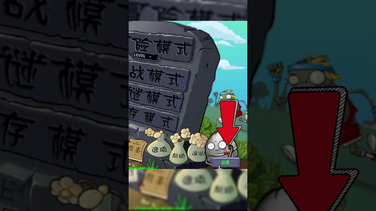 COMO DESBLOQUEAR TODO PVZ FUSION