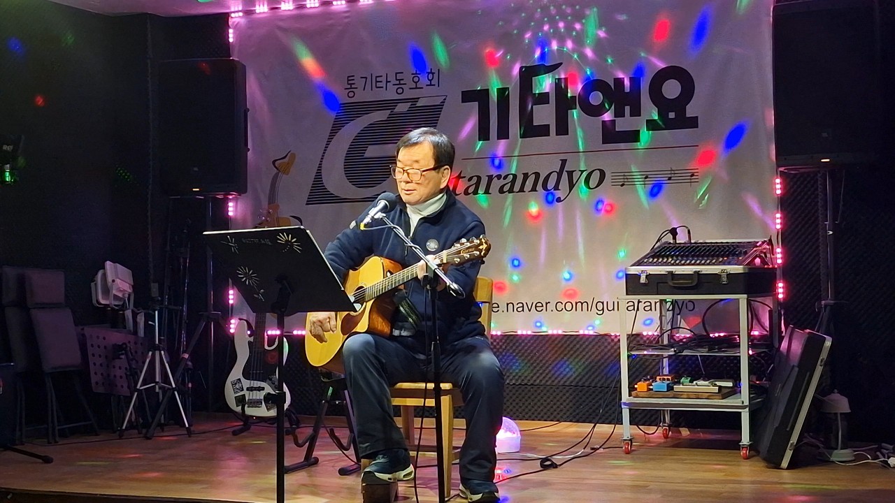 🦋사랑은 나비인가 봐 (현철)  / 🎸기타앤요(Guitar & Song) / 강습반