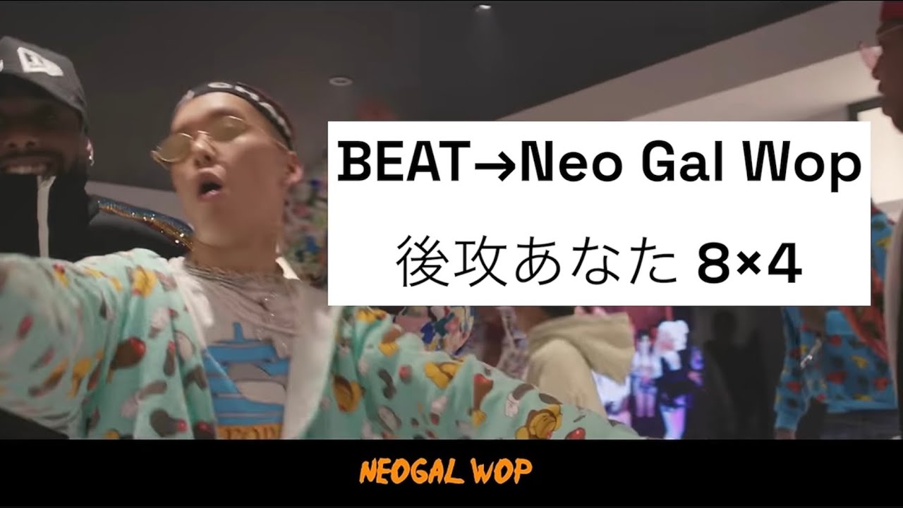 【ラップバトル練習】実戦形式で楽しく鍛えられるpart45(Neo Gal Wop - JP THE WAVYさん)