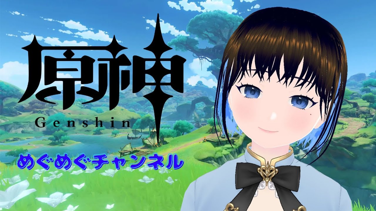 原神参加型やっていくよ～！