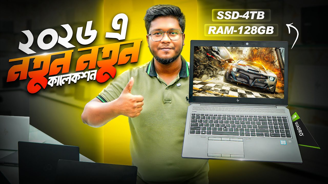 Used laptop | Used laptop price in bd | Used laptop price in Bangladesh 2025 | Laptop price in bd