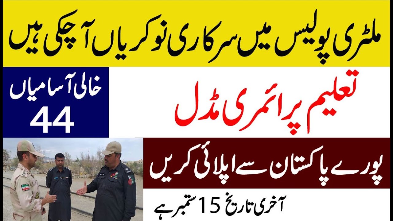 Border Military Police Jobs 2021 Advertisement