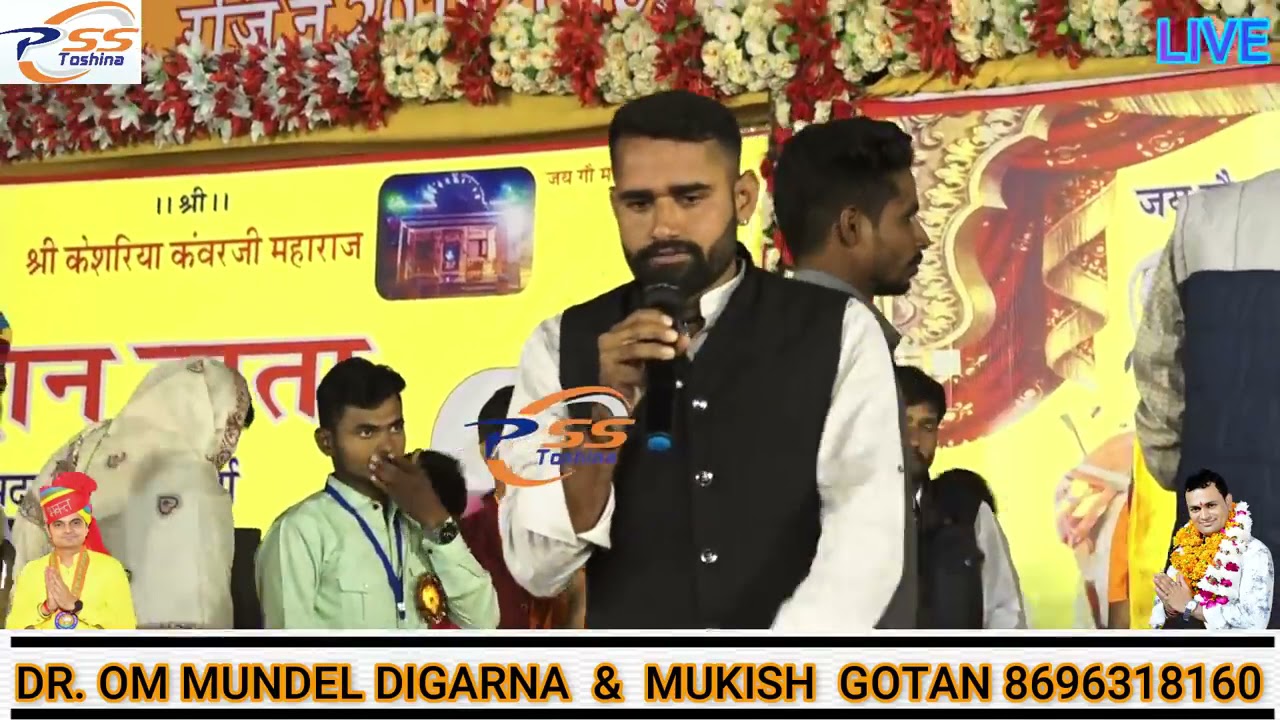 ओम मुंडेल के बारे में इस कलाकार ने ऐसा गाया,जिससे गौ भक्त ओम मुंडेल ने अपना सब कुछ इस पर लुटा दिया।