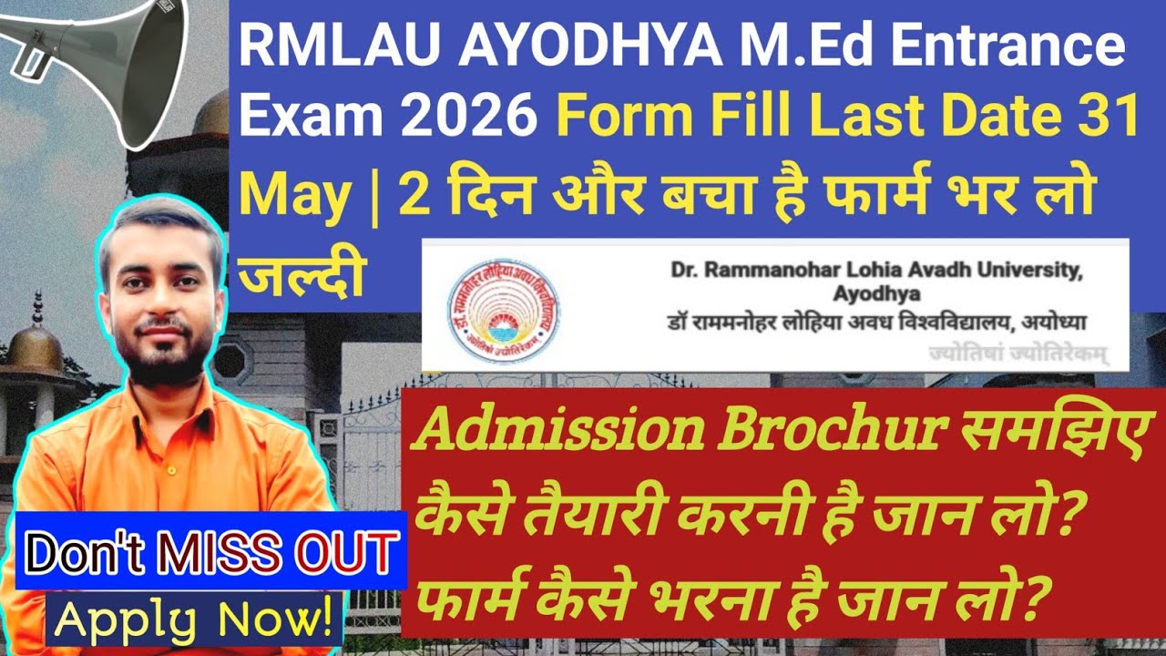 RMLAU AYODHYA M.Ed Entrance Exam 2026 Form Fill Last Date 31 May | 2 more days left, fill the for...